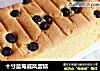 十寸蓝莓戚风蛋糕的做法