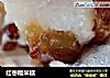 红枣糯米糕的做法