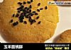 玉米面桃酥的做法