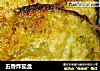 五香炸茄盒的做法