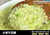 小米干贝粥的做法