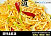 酸辣土豆丝的做法