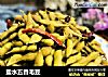 盐水五香毛豆的做法