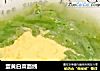 蛋黄白菜面线的做法