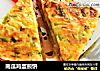 南瓜鸡蛋煎饼的做法