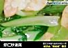 虾仁炒油菜的做法