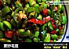 素炒毛豆的做法