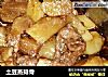 土豆蒸排骨的做法