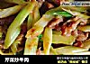 芹菜炒牛肉的做法