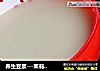 养生豆浆---茉莉绿茶豆浆的做法