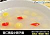 杏仁南瓜小圆子羹的做法