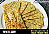 香葱鸡蛋饼的做法