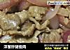 洋葱炒猪瘦肉的做法