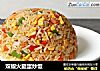 双椒火腿蛋炒饭的做法