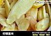 柠檬姜片的做法