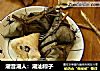 潮音潮人：潮汕粽子的做法