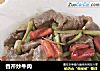香芹炒牛肉的做法