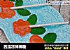 西瓜冻棒棒糖的做法