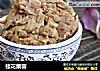 桂花栗蓉的做法