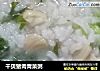 干贝猪肉青菜粥的做法
