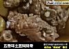 五香味土豆焖排骨的做法
