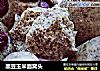 黑豆玉米面窝头的做法