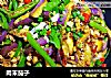 肉末茄子的做法