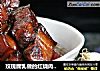 玫瑰腐乳做的红烧肉最好吃的做法