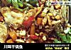 川味干烧鱼的做法