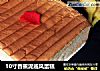 10寸香蕉泥戚风蛋糕的做法