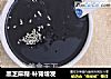 黑芝麻糊-补肾增发的做法