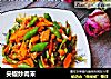 尖椒炒肉末的做法