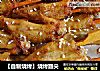 【自制烧烤】烧烤翅尖的做法