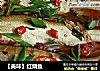 【美味】红烧鱼的做法