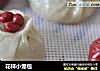 花样小笼包的做法