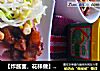 【炸酱面，花样做】茭白花生肉丁炸酱面的做法