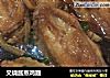 叉烧酱蒸鸡翅的做法