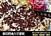 鲜花奶油八寸蛋糕的做法