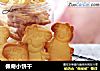 佩奇小饼干的做法