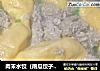 肉末水饺（南瓜饺子皮）的做法