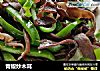 青椒炒木耳的做法