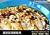 豆豉蒜泥娃娃菜的做法