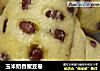 玉米奶香蜜豆卷的做法