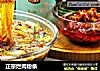 正宗烂肉粉条的做法