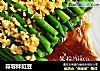 蒜蓉拌豇豆的做法