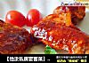 【怡汝私房宴客菜】红乳鸡翅的做法
