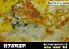 饺子皮鸡蛋饼的做法