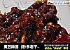 黄豆辣酱（秒杀老干妈）的做法