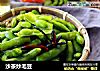 沙茶炒毛豆的做法