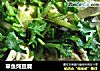 草鱼炖豆腐的做法